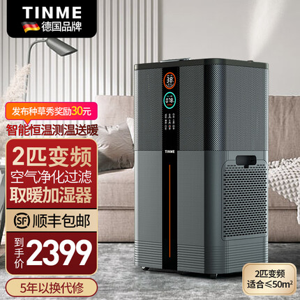 TINME 取暖器家用石墨烯取暖器大面积办公室暖风机家用烤脚取暖器洗澡暧脚神器取暧机电暖气浴室取暖器 曜石黑-四面出风-2匹-适用面积5-50㎡