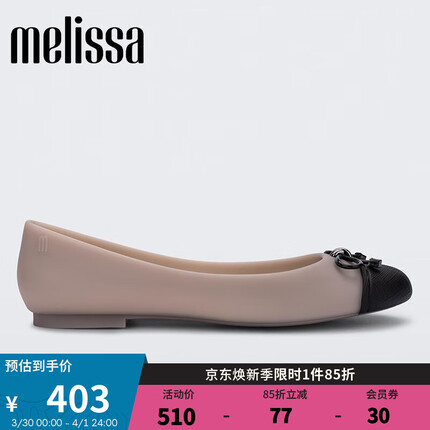 Melissa梅丽莎秋冬新品简约撞色蝴蝶结果冻成人女士单鞋32772 褐棕色/黑色 6（37码）