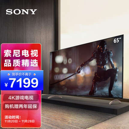索尼（SONY）XR-65X91J 65英寸 全面屏 游戏电视 4K超高清HDR XR认知芯片 HDMI2.1 京东小家智能生态