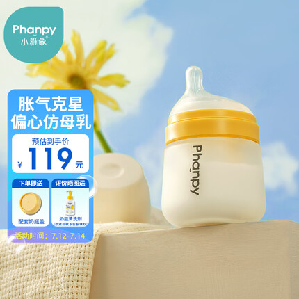 小雅象奶瓶是哪个国家的品牌？小雅象奶瓶怎么样好不好？