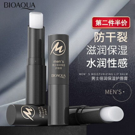 泊泉雅 润唇膏滋润保湿修护淡化唇纹唇膜唇部护理打底护唇膏防干裂脱皮滋养舒缓呵护幼嫩双唇清爽不油腻 男士倍润保湿润唇膏
