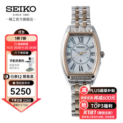 精工（SEIKO） 手表 气质方表盘腕表女士石英表 SSVW180J