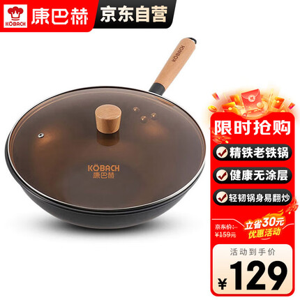 康巴赫炒锅少油烟无涂层精铁锅老铁锅电磁炉燃气通用32cm