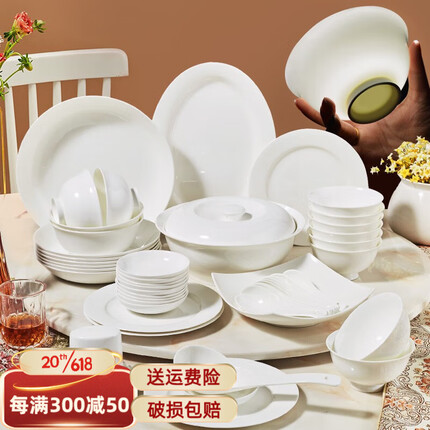 红牡丹纯白骨瓷餐具套装陶瓷碗具碗碟盘子整套家用碗筷套装乔迁瓷器礼盒 纯白58头 10人圆形配置【品锅版】