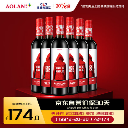 奥兰小红帽红酒干红葡萄酒750ml*6瓶整箱装西班牙原瓶进口端午节礼物