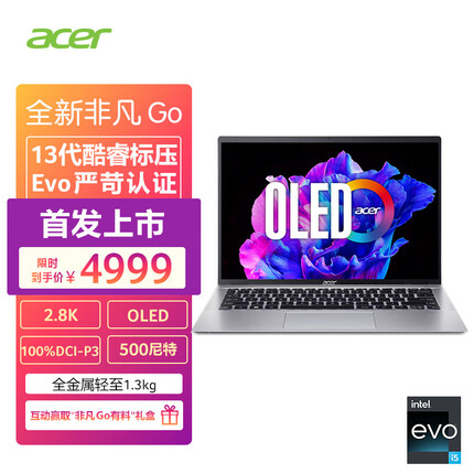 宏碁 非凡Go 13代酷睿笔记本电脑商用办公本学生 14英寸2.8K OLED屏 Evo高性能轻薄 (i5-13500H 16G 512G)银