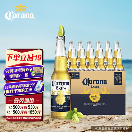 科罗娜啤酒是哪个国家的品牌？科罗娜啤酒300ml多少钱一瓶？