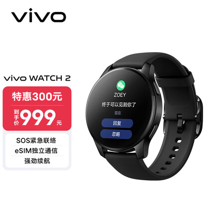 vivo WATCH 2 原力黑 智能手表 智能运动 eSIM独立通信 强劲续航 vivo手表iqoo手表