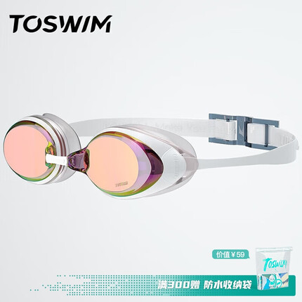 TOSWIM拓胜泳镜男女防水游泳镜高清防雾游泳眼镜防护泳镜 萤贝白镀膜