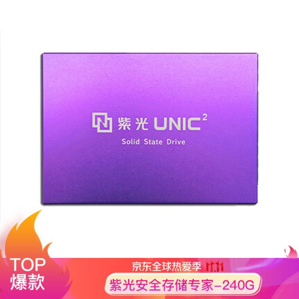 紫光存储SATA3.0接口 SSD固态硬盘 S100系列