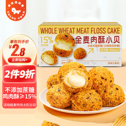 暴肌独角兽全麦肉松小贝0添加蔗糖早餐代餐海苔面包健康休闲零食240g 