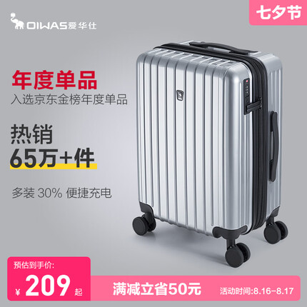 OIWAS登机行李箱男20英寸飞机轮旅行拉杆箱女扩展大容量密码箱6182灰色