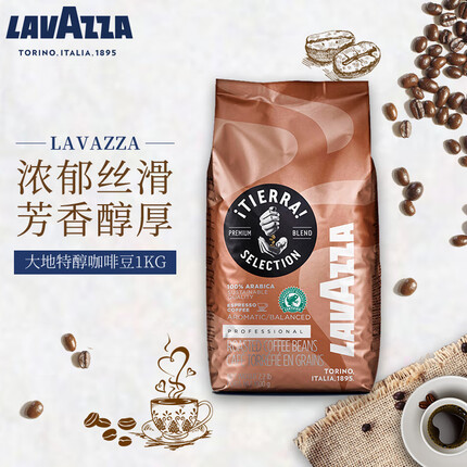 拉瓦萨（LAVAZZA）意大利进口大地系列精品咖啡豆雨林联盟认证 大地特醇咖啡豆1kg