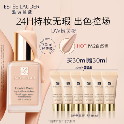 雅诗兰黛DW持妆粉底液36#自然色(1W2)30ml化妆品套装礼盒生日礼物送女友