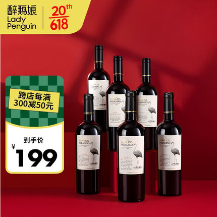 醉鹅娘 如饴火烈鸟酒系列白鸟梅洛智利进口红酒干红葡萄酒750ml*6整箱装
