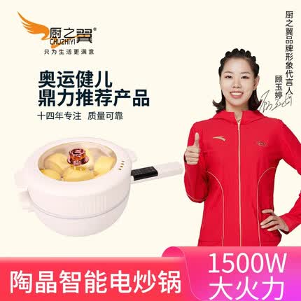 厨之翼(CHUZHIYI) 厨之翼微晶麦饭石电不粘锅炒锅透明玻璃盖多功能炒菜锅 白色