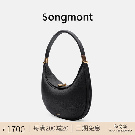 Songmont山下有松松月系列月弯包设计师月牙包春夏单肩腋下包 黑色