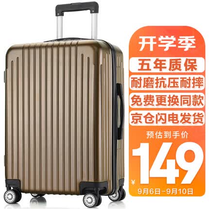 梵地亚行李箱男小型拉杆箱女旅行箱登机箱包密码箱皮箱子20英寸咖啡色