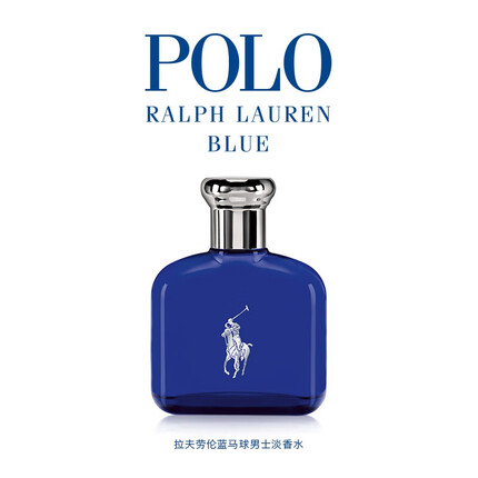 RALPH LAUREN 拉夫劳伦 蓝马球男士淡香水RL50985 400-蓝色-75ML