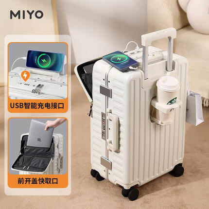 miyo行李箱质量怎么样？miyo行李箱什么档次？