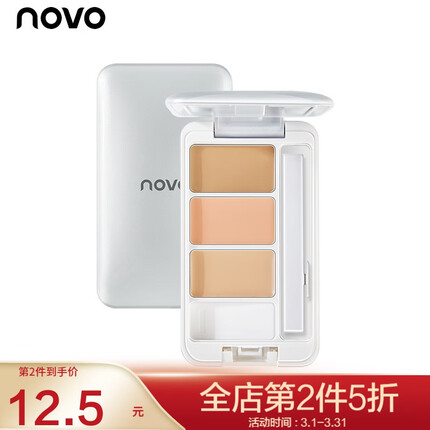 NOVO 三色遮瑕膏遮盖脸部斑点遮痘印雀斑黑眼圈男女学生初学者 1#自然色