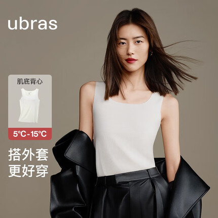 ubras刘雯同款背心女无尺码U领肌底衣打底背心女春夏无痕打底90-130斤 米白色 均码