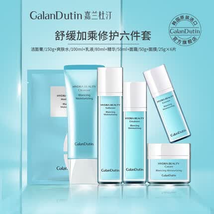 嘉兰杜汀丁水乳套装6件舒缓肌肤补水保湿原装旗舰韩国进口GalanDutin