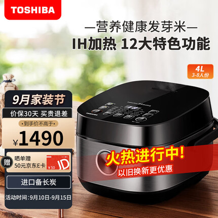 东芝（TOSHIBA）电饭煲 4升 IH电磁加热电饭锅 多功能可预约家用日本备长炭 15HT