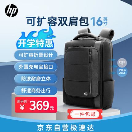 惠普战99高端扩容折叠双肩背包 16英寸大容量独立电脑保护层 商务精英差旅通勤包 防水减负舒适背板