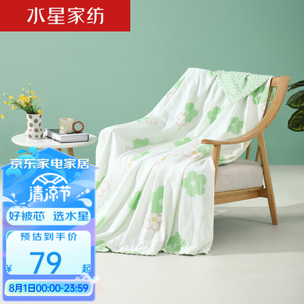 水星家纺 毯子 全棉纱布豆豆毯午睡空调毯 绿色 150cm*200cm