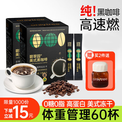 碧翠园黑咖啡怎么样儿童可以喝吗？碧翠园黑咖啡一包多少克？