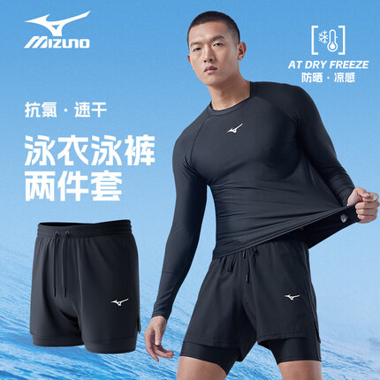 美津浓（MIZUNO）泳衣男士防尴尬沙滩泳裤抗氯速干大码长袖运动游泳装备A1105黑XL
