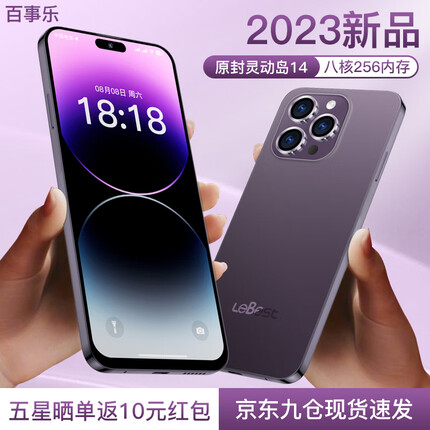 百事乐L14pro八核灵动岛智能手机大屏长续航游戏机学生性价比旗舰百元备用机4g移动联通电信卡暗紫色128g