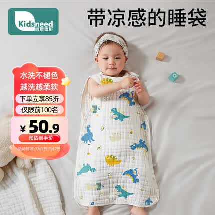 柯斯德尼（kidsneed）婴儿睡袋新生儿纯棉纱布无袖背心宝宝夏季护肚睡衣防踢被四层L码