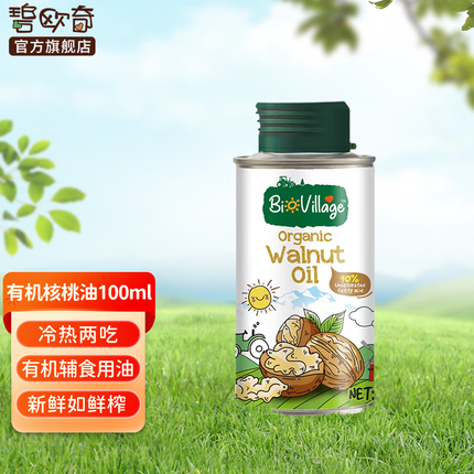 碧欧奇（Biojunior）碧欧奇有机核桃油 宝宝孕妇营养食用油100ml核桃油 100核桃油