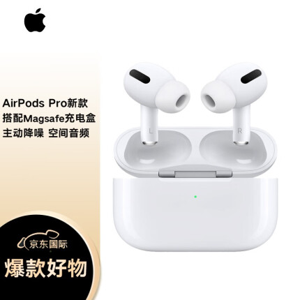 Apple苹果 AirPods Pro 配MagSafe无线充电盒 主动降噪无线蓝牙耳机 2021秋季新版
