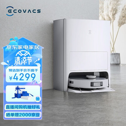 科沃斯扫地机器人X1 OMNI 扫拖一体 扫拖洗烘一体机擦地机拖地机器人自动集尘全自动清洗新年礼物 皓月白 X1 OMNI 9合一