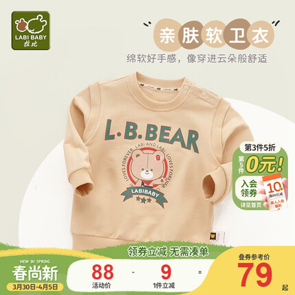 拉比童装儿童卫衣秋季新款男女童可爱卫衣宝宝休闲百搭上衣 卡其 90cm