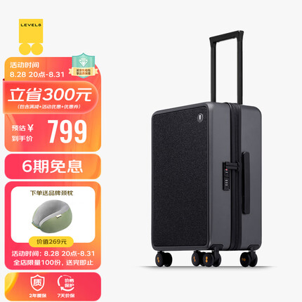 地平线8号行李箱是哪国的牌子？地平线8号行李箱哪个颜色好看？