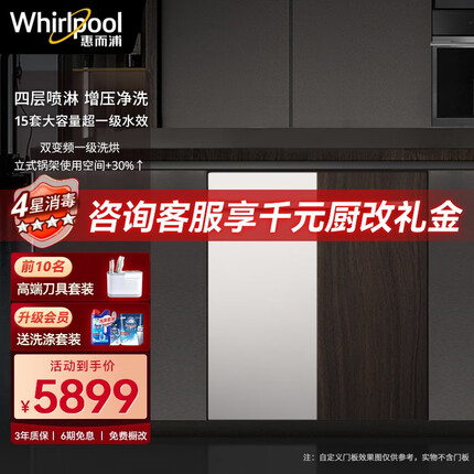 惠而浦洗碗机质量怎么样啊？惠而浦洗碗机和美的洗碗机哪个好一点？