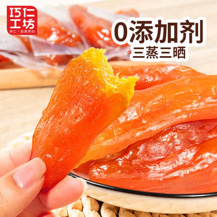 巧仁工坊红薯番薯干地瓜条500g/罐 农家红薯晒干无添加无糖软糯独立小包装