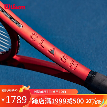 Wilson威尔胜成人新科技专业拍网球拍CLASH V2系列CLASH 100 V2.0 FRM 2