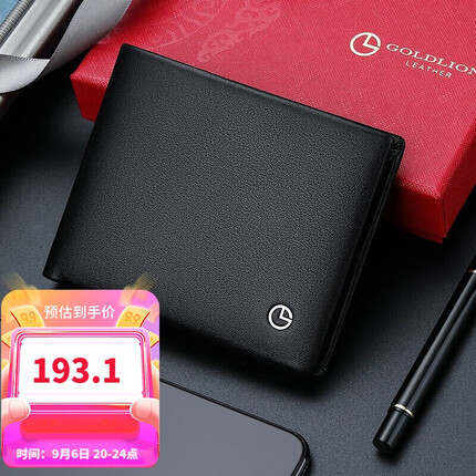 金利来男士钱包短款头层牛皮多功能票夹时尚商务皮夹横款钱夹礼盒