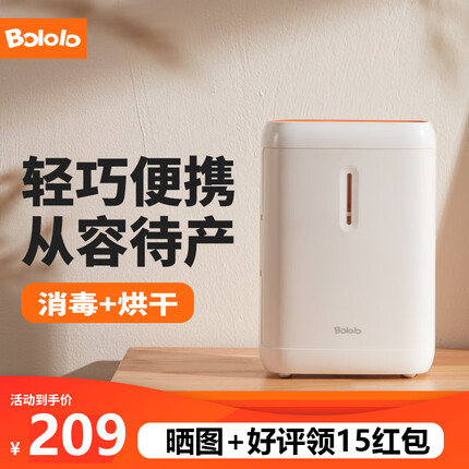 波咯咯（bololo）婴儿奶瓶消毒器带烘干机紫外线宝宝便携消毒柜迷你小型杀菌BL1807