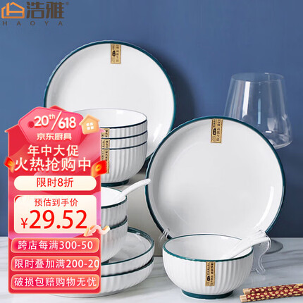 浩雅 陶瓷餐具景德镇北欧餐具碗具碗盘碟套装微波炉洗碗机 22头墨云