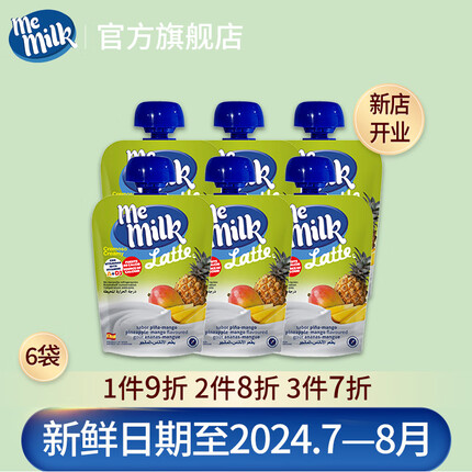 memilk美妙可西班牙原装进口儿童酸奶 儿童零食 酸酸乳常温酸奶美妙拉蒂 菠萝芒果6袋