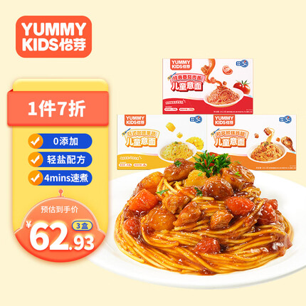 怡芽儿童意面3盒装（番茄*1+照烧*1+咖喱*1）意大利面快熟早餐面条