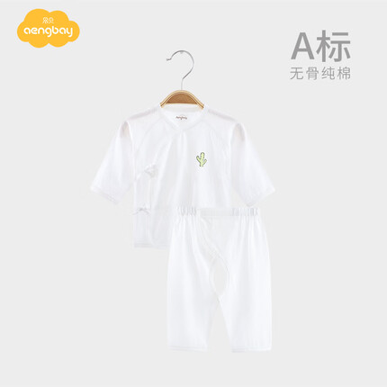 Aengbay昂贝 婴儿纯棉分体衣服新生儿男女童内衣夏季宝宝和尚服哈衣夏装长袖护肚薄款套装 本白色 59cm