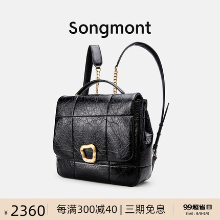 Songmont巧克力系列双肩包设计师头层牛皮大容量电脑背包 黑色 山下有松