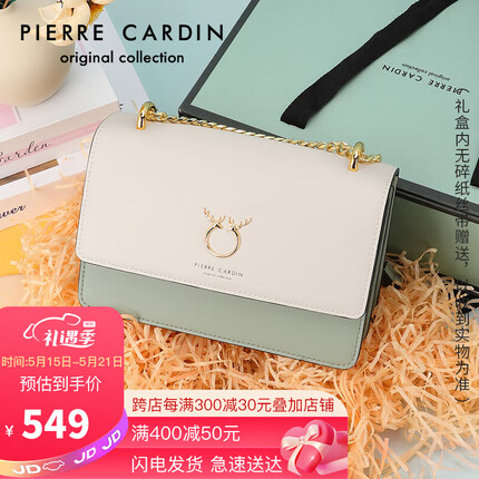 皮尔卡丹时尚包包女包百搭单肩斜挎包女牛皮链条包女礼盒 J2A218-1190302J绿色/米白色